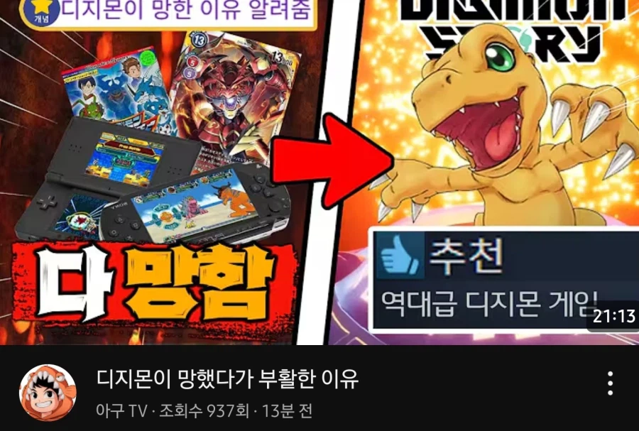 디지몬은... 망한적이 없다고_1.webp