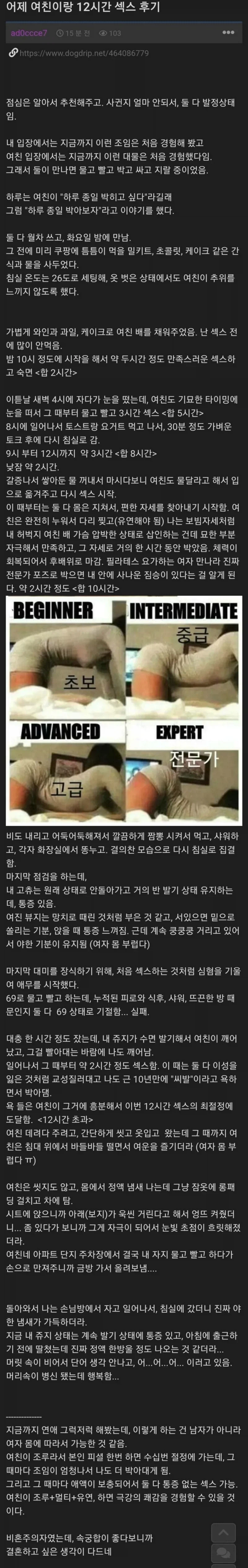 12시간동안 여친이랑 러브러브합체진화하면 생기는 일_1.webp