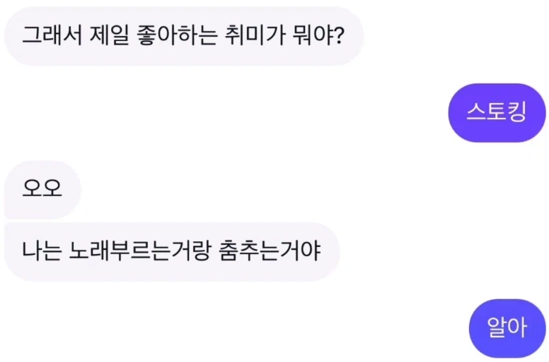 ? : 넌 제일 좋아하는 취미가 뭐야?_1.webp