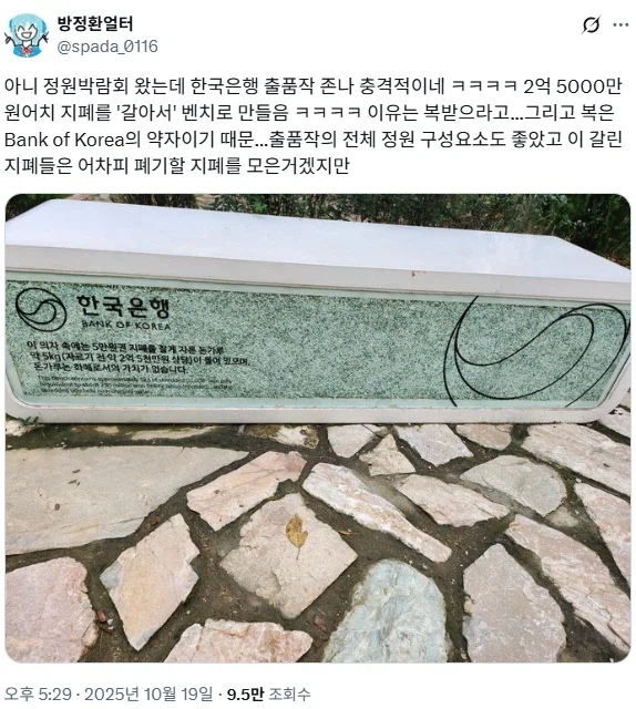 재료비로 2억 5천만원 이상이 들어간 벤치.png_1.webp