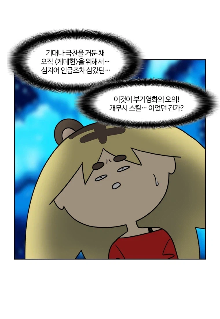 그 영화가 역대급 대박친 이유_4.webp