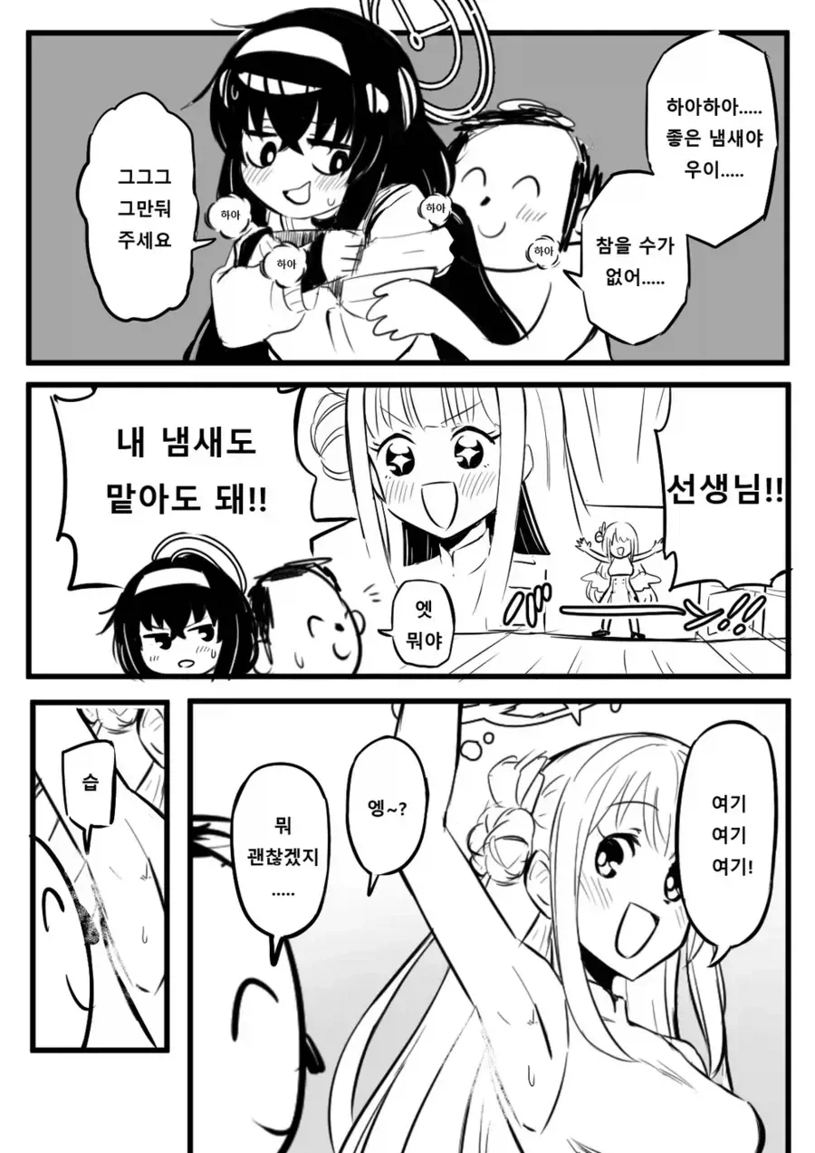 서양인 겨드랑이의 치명적인 단점_2.webp