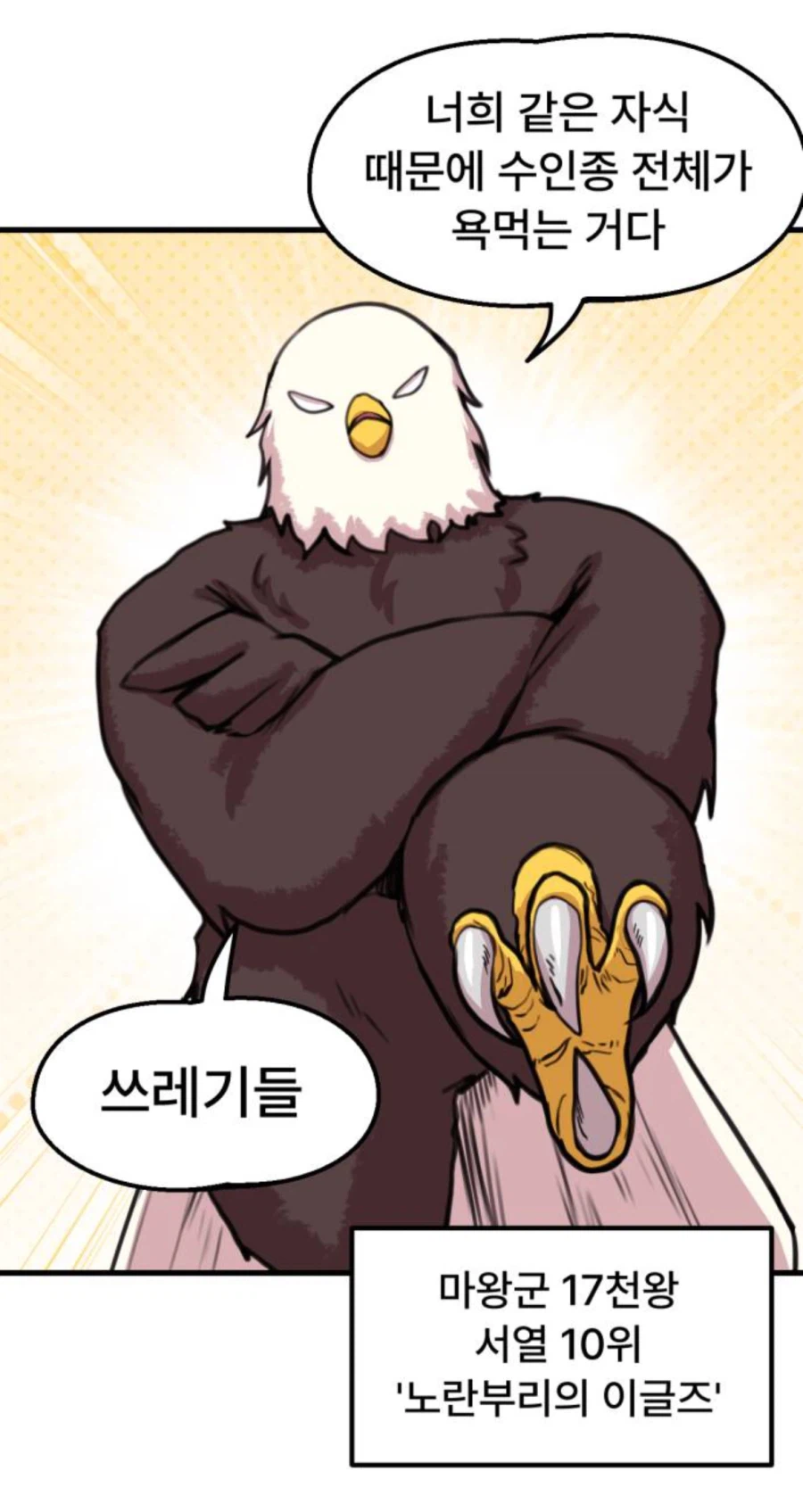 왠지 모르게 엄청 약해보이는 캐릭터_1.webp