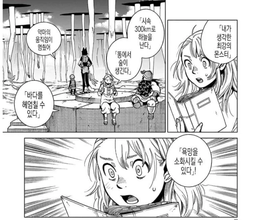 던전밥) 사실 되게 위험한 것_1.webp