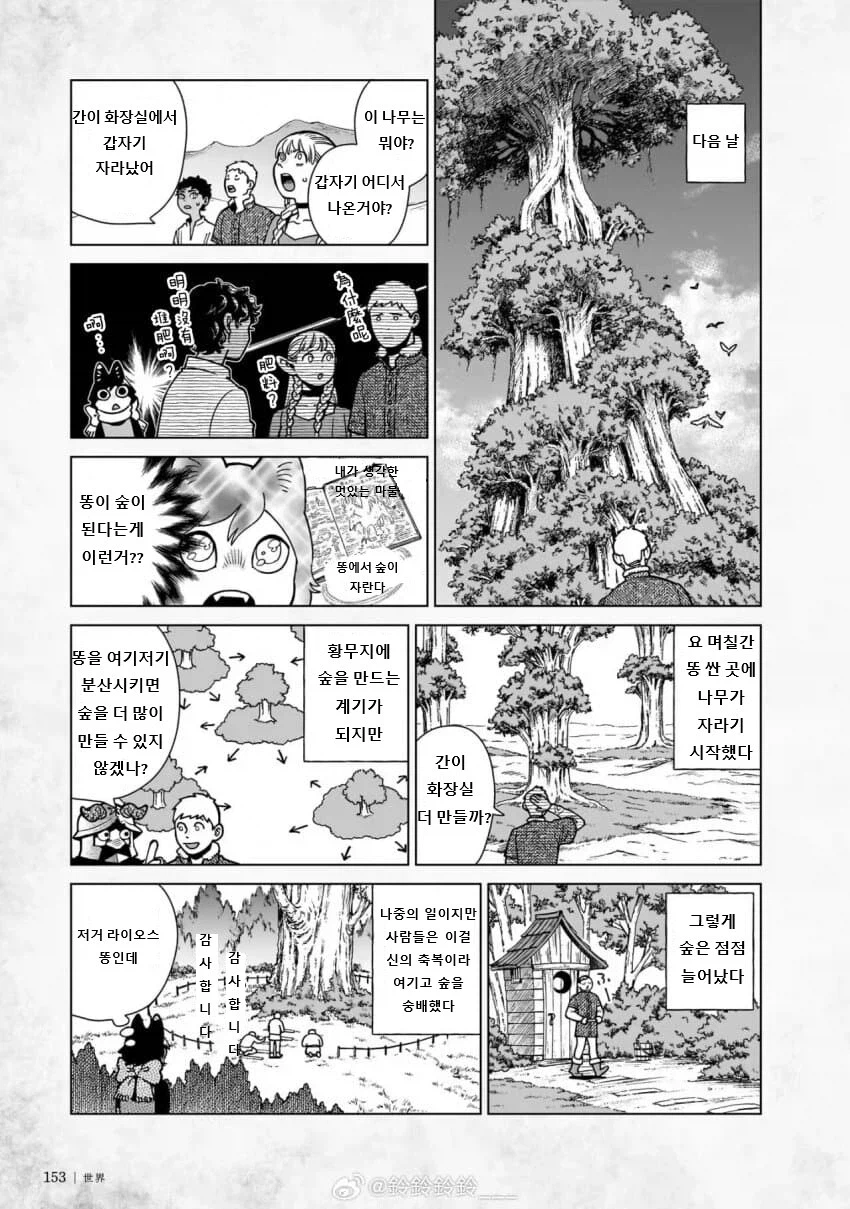 던전밥) 사실 되게 위험한 것_2.webp