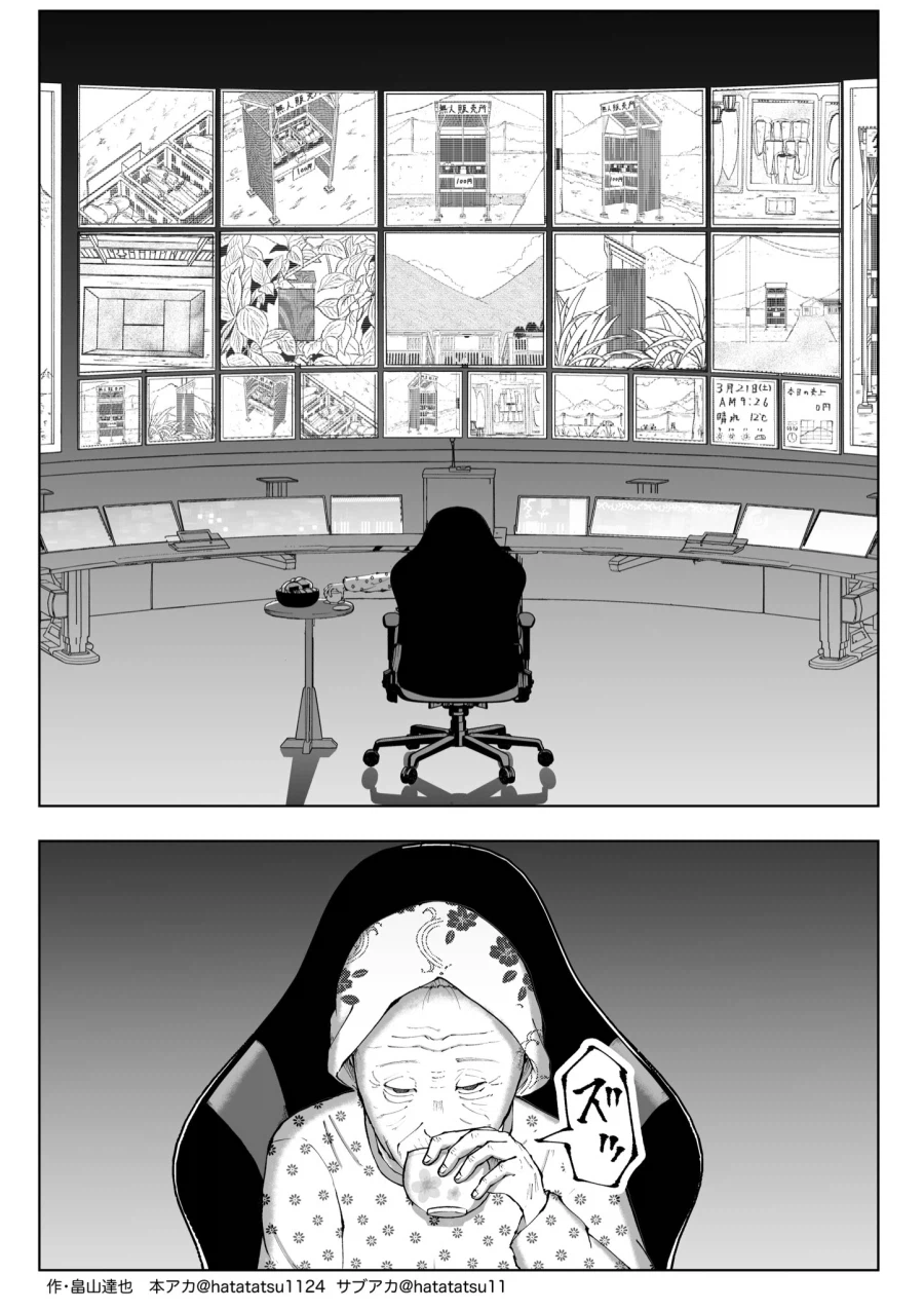 일본 시골의 무인판매소.Manga_2.webp