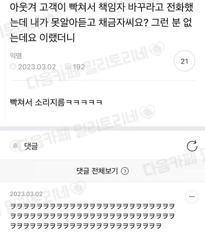 전설의 콜센터 직원.jpg_1.webp