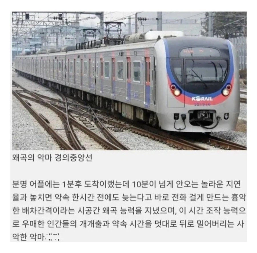 서울 지하철 1호선 vs 경의중앙선_7.webp
