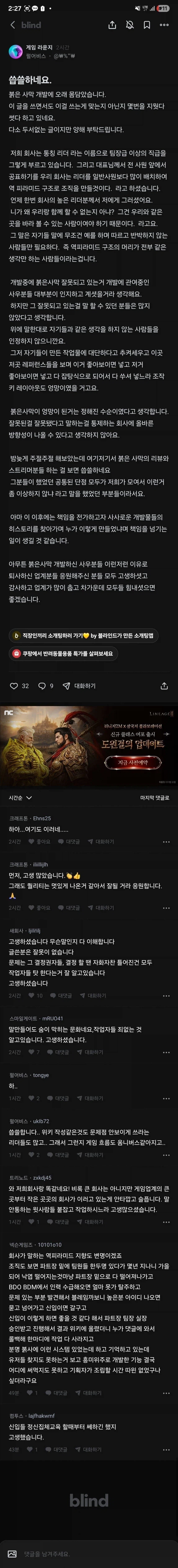 붉은사막이 두서없이 짜집기 된듯 나온 이유라는데_1.webp