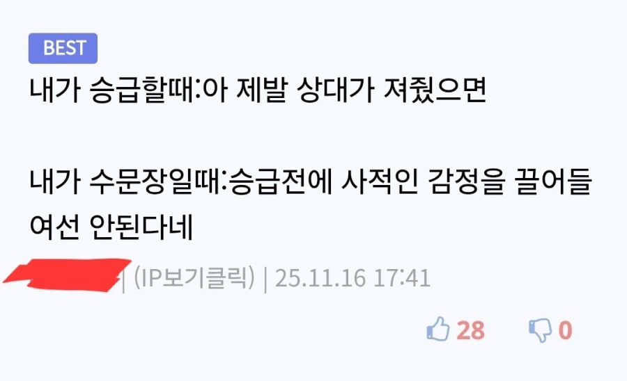 대전 게임에서 승급전일 때 특징.jpg_2.webp