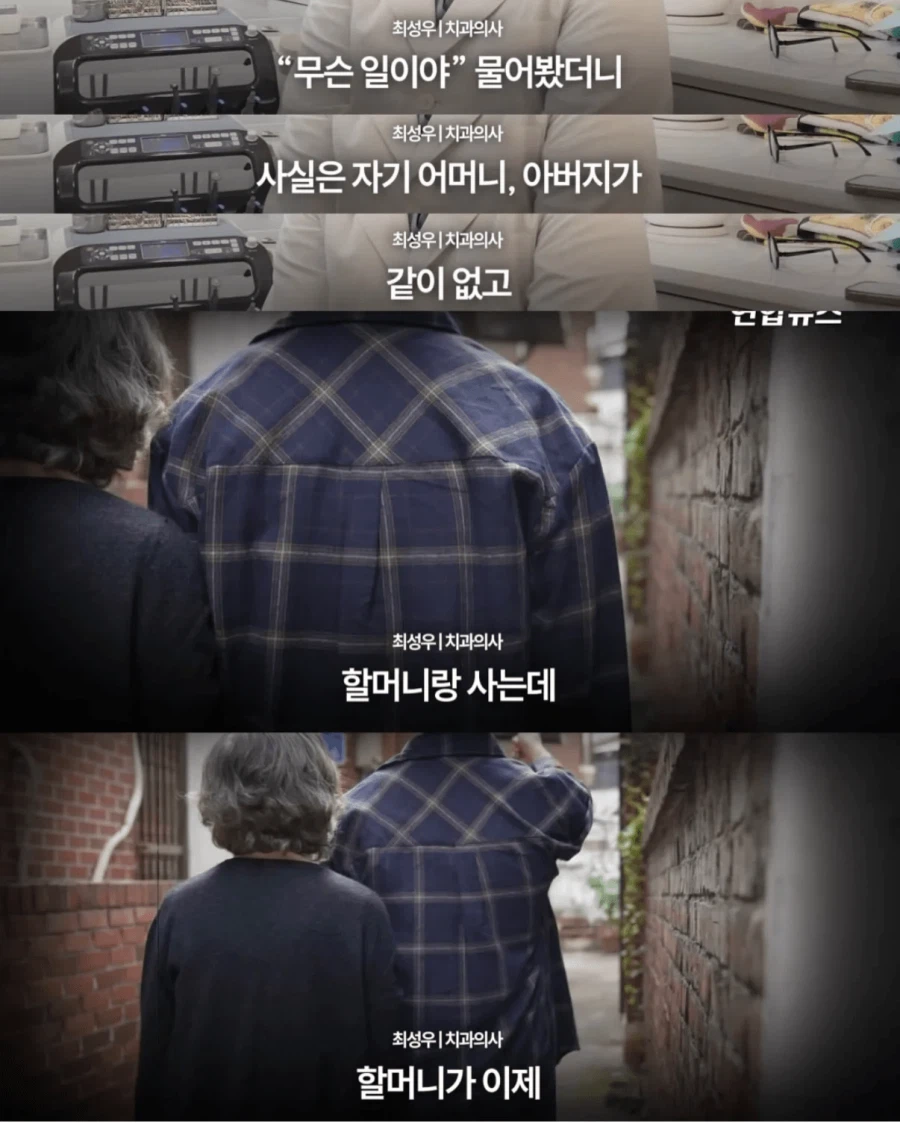 청소할테니 할머니 틀니 해달라는 중학생_4.webp