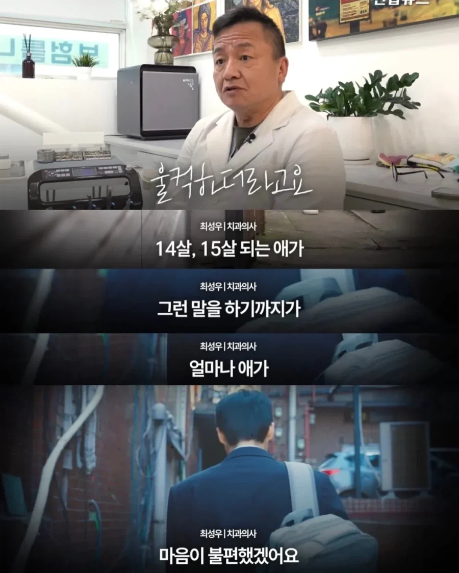 청소할테니 할머니 틀니 해달라는 중학생_6.webp