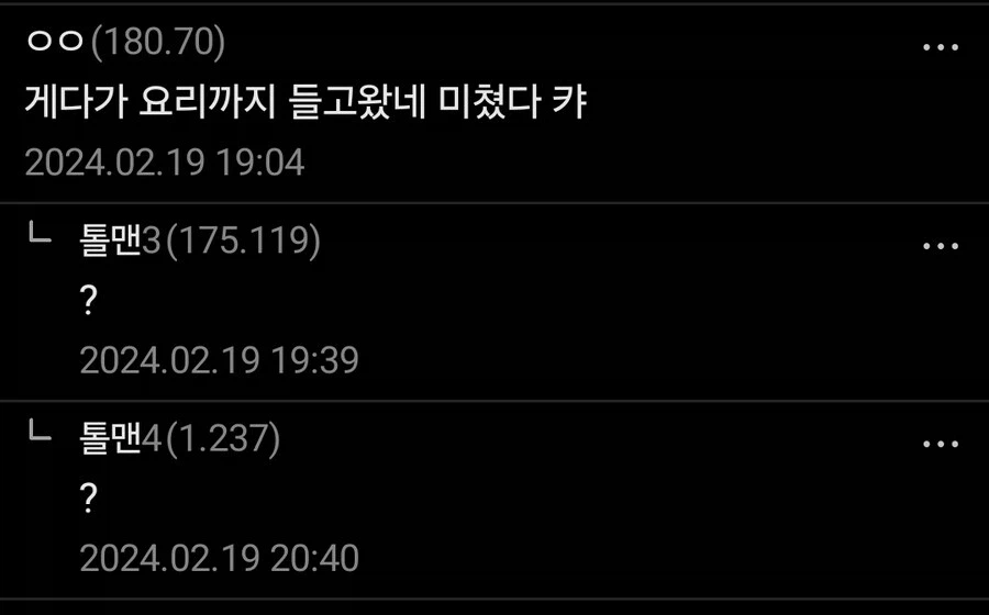 던전밥) 다리달린 오나홀 ㅋㅋ_2.webp