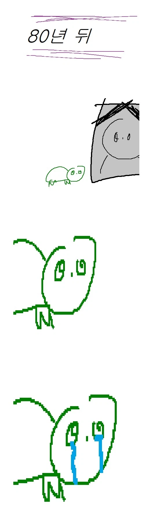 흔하게 접하는 장생종의 비극_2.webp