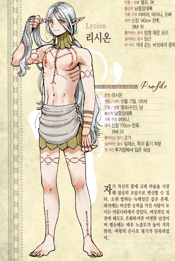 던전밥) 솔직히 파린이 수명 늘어났을지도 좀 회의적인 이유_2.webp
