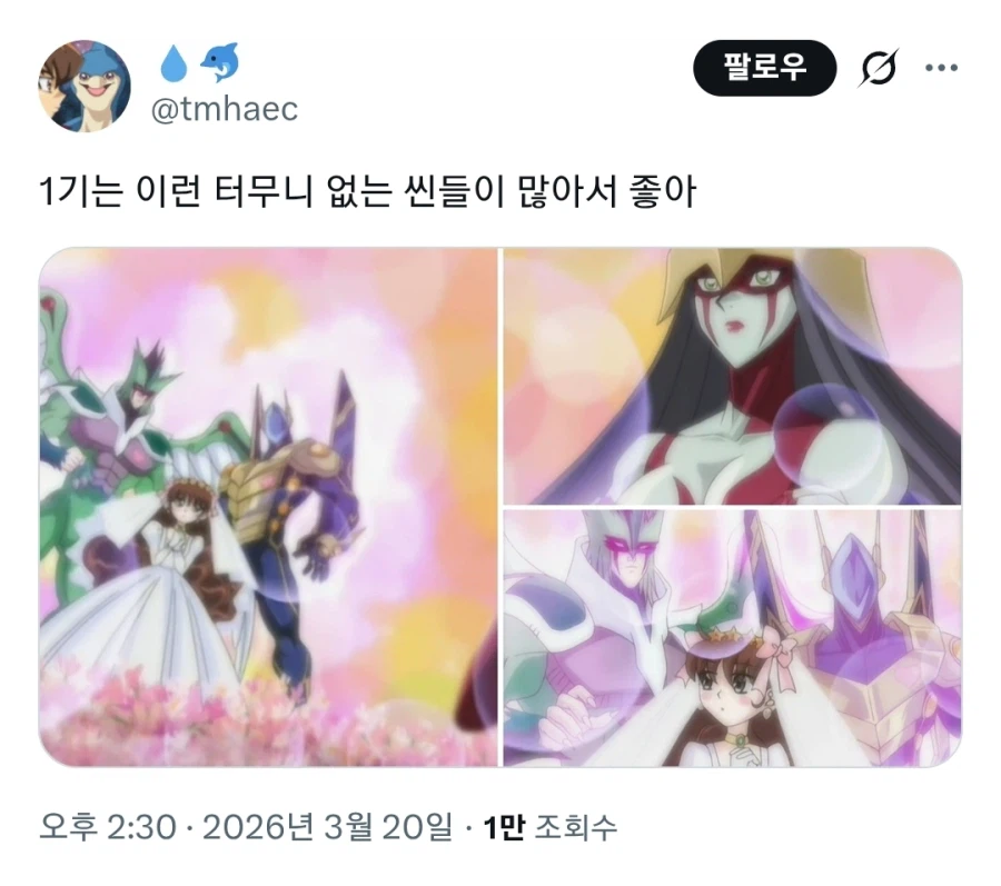 유희왕 GX 웃음벨_1.webp