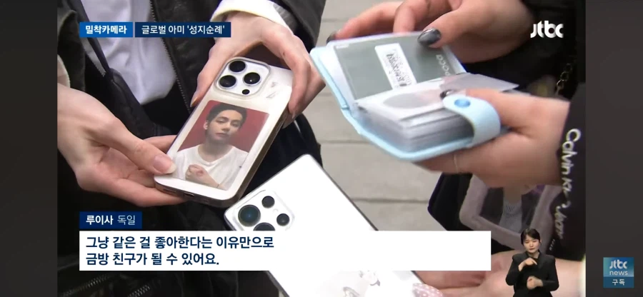 케이팝으로 하나가 되는 전세계인_5.webp