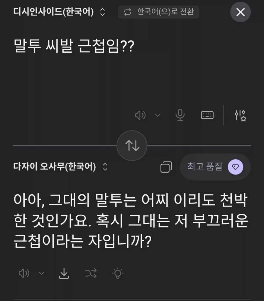AI번역기 개쩌네 ㅋㅋㅋㅋ_1.webp