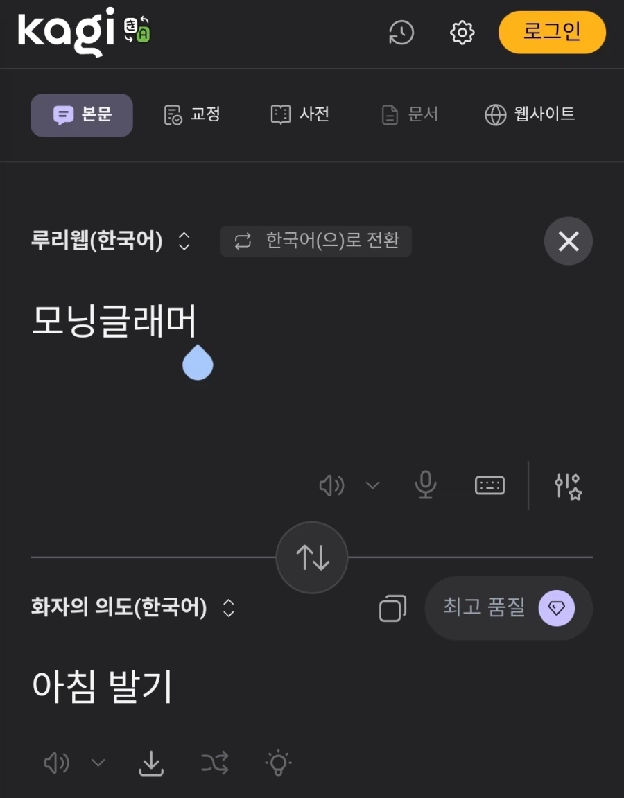AI번역기 개쩌네 ㅋㅋㅋㅋ_2.webp