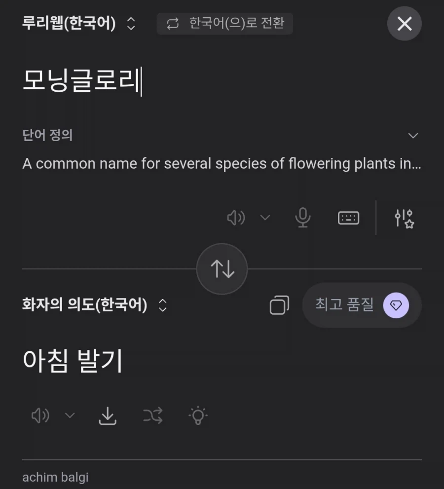 AI번역기 개쩌네 ㅋㅋㅋㅋ_3.webp