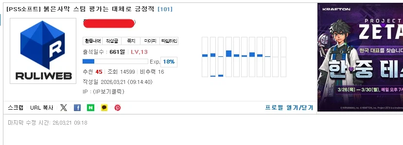 붉은사막) 추하다 펄어비스야..._1.webp