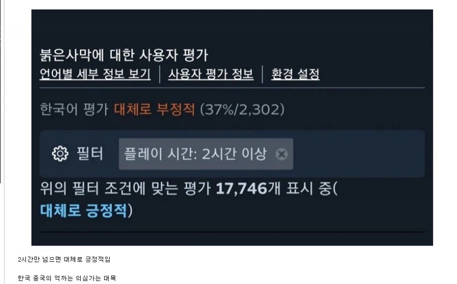 붉은사막) 추하다 펄어비스야..._2.webp
