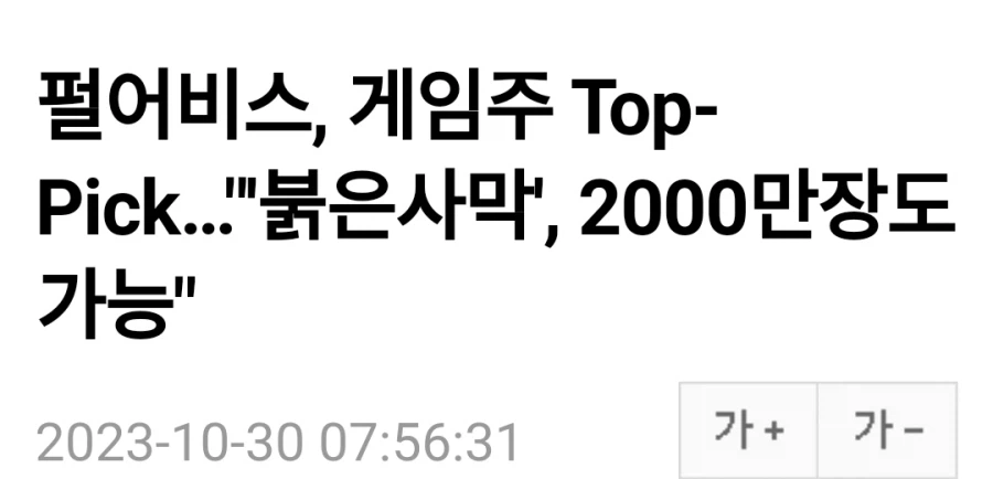 붉은사막) 어쩌다 손익분기 넘냐 안넘냐를 찾는 게임이 된걸까_1.webp