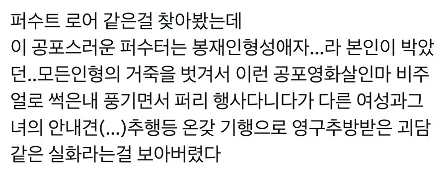 약혐)전설의 퍼슈터.jpg_2.webp