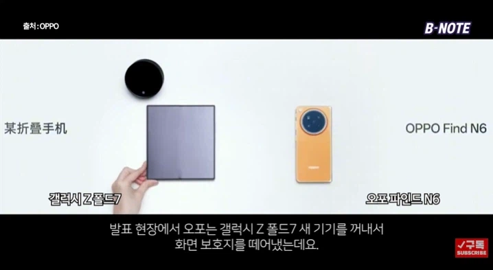 화면주름 없는 대륙 폴더블폰 등장에