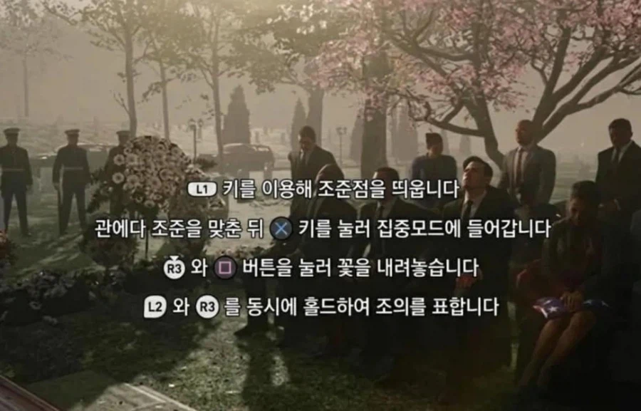 붉은사막) X를 눌러 조의를 표하십시오_1.webp