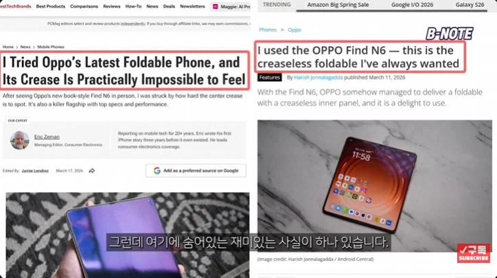 화면주름 없는 대륙 폴더블폰 등장에