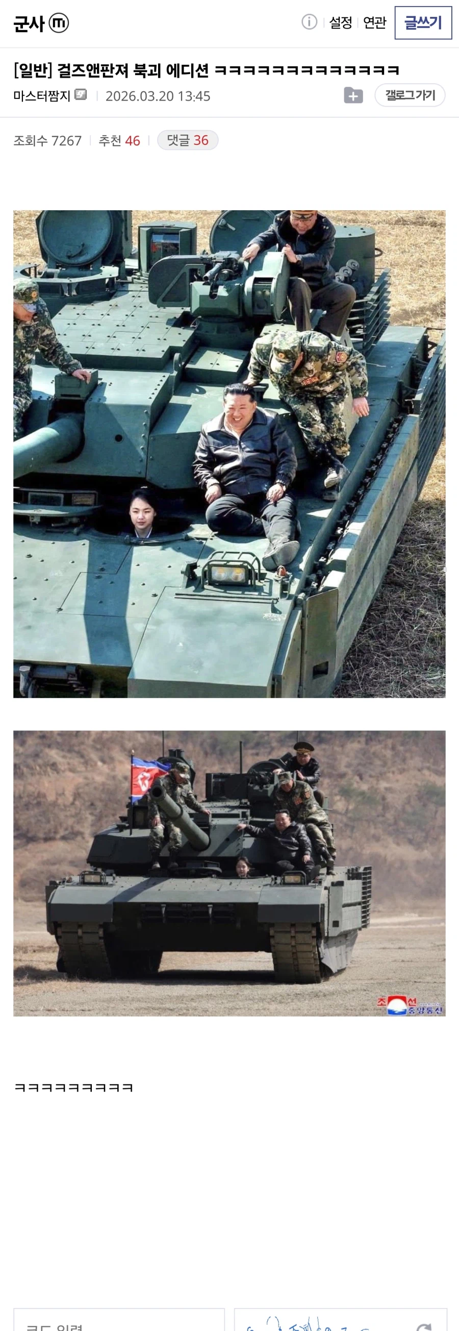 걸즈앤판져 북괴 에디션 ㅋㅋㅋㅋㅋㅋㅋ_1.webp