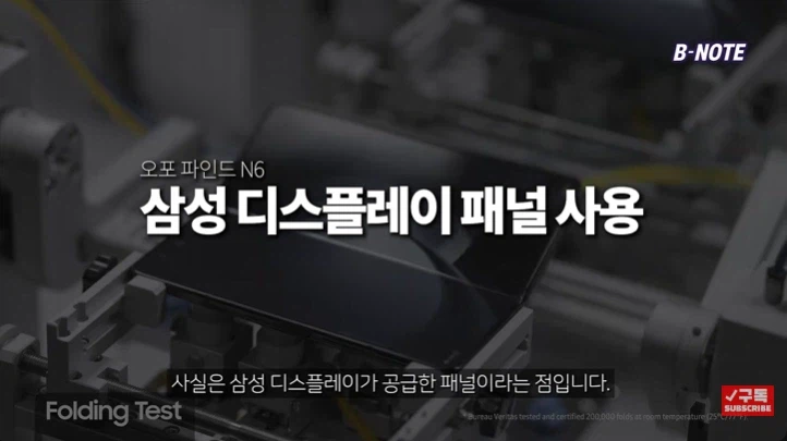 화면주름 없는 대륙 폴더블폰 등장에