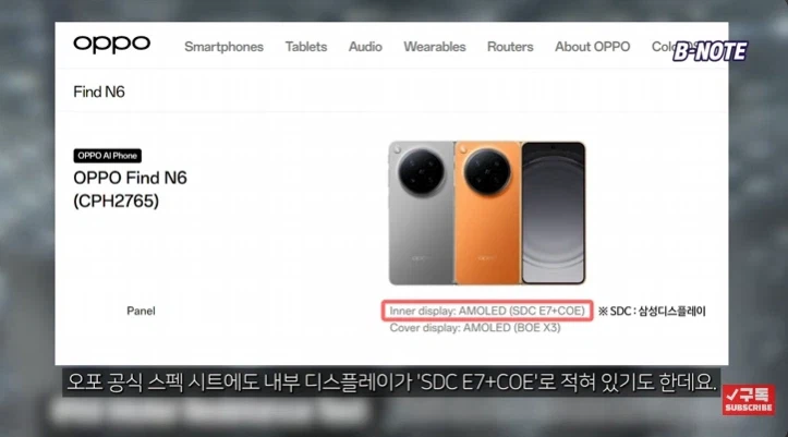 화면주름 없는 대륙 폴더블폰 등장에