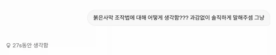 붉은사막)일론머스크 그록ai의 조작법 평가_1.webp