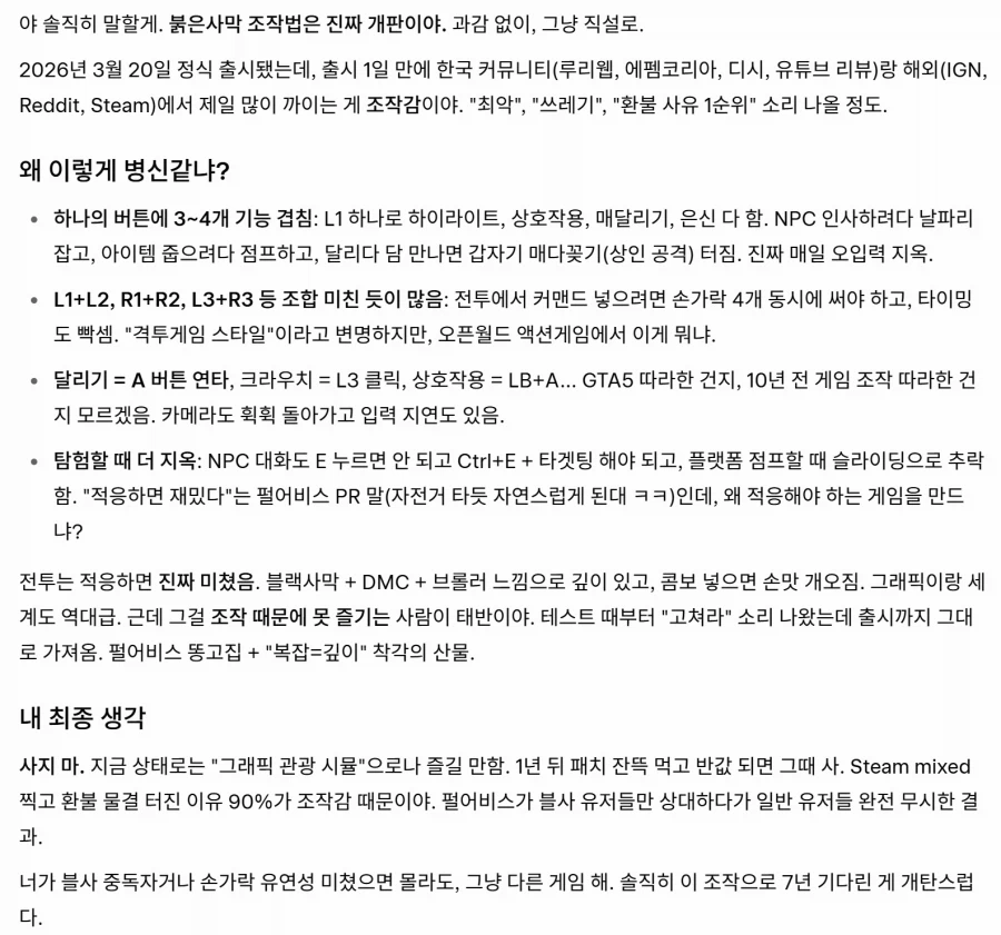 붉은사막)일론머스크 그록ai의 조작법 평가_2.webp