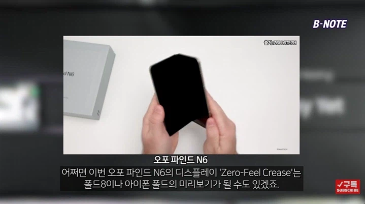 화면주름 없는 대륙 폴더블폰 등장에