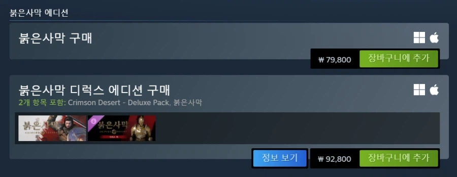 붉은사막) 하루 지나고 호불호 양쪽 다 통일된 의견_1.webp