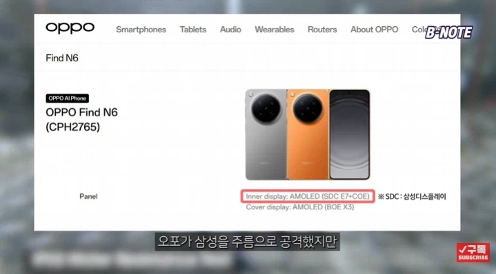 화면주름 없는 대륙 폴더블폰 등장에
