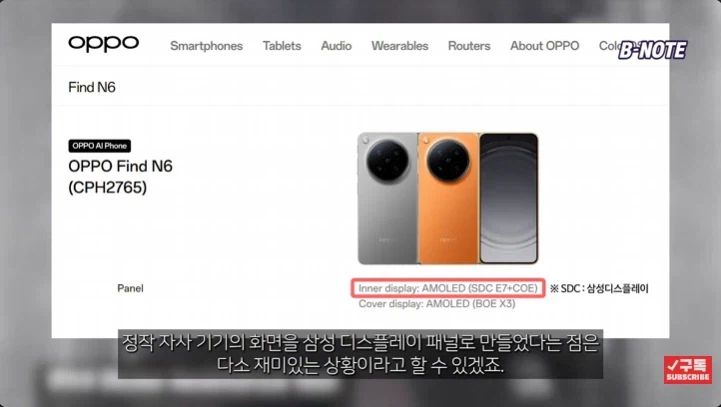 화면주름 없는 대륙 폴더블폰 등장에