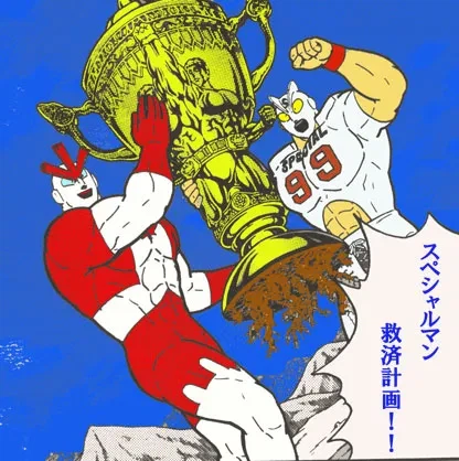 근육맨) 상당히 무모했던 2세 빌런들_2.webp