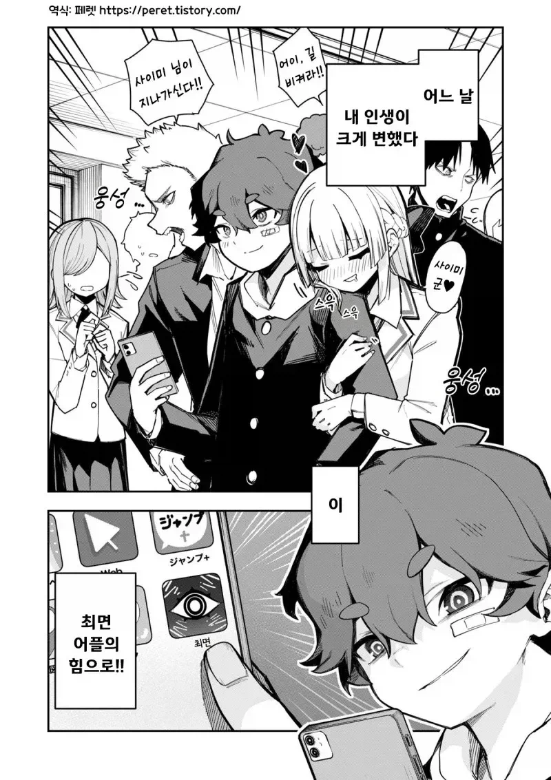 최면 어플 상식 개변으로 이상형을 맘대로 갖고 노는 학생.jpg_1.webp