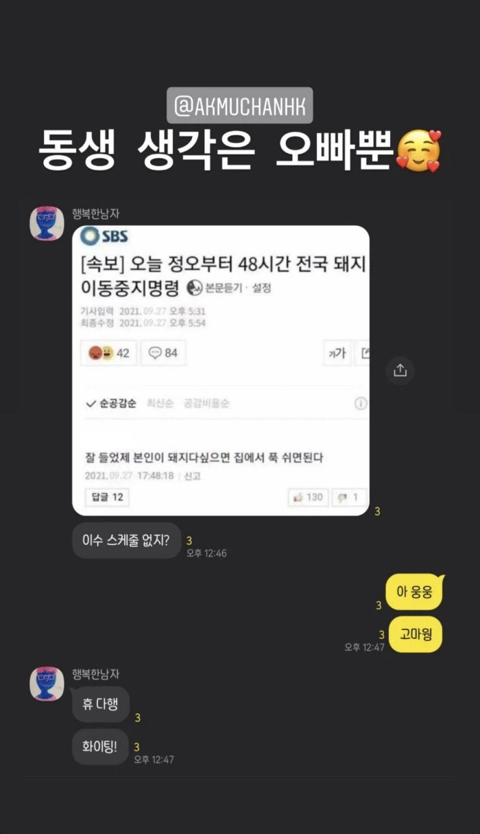 방송까지 나와서 이찬혁 깠었던 사람_2.webp