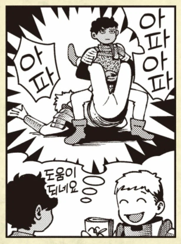 던전밥) 카블루 특_1.webp