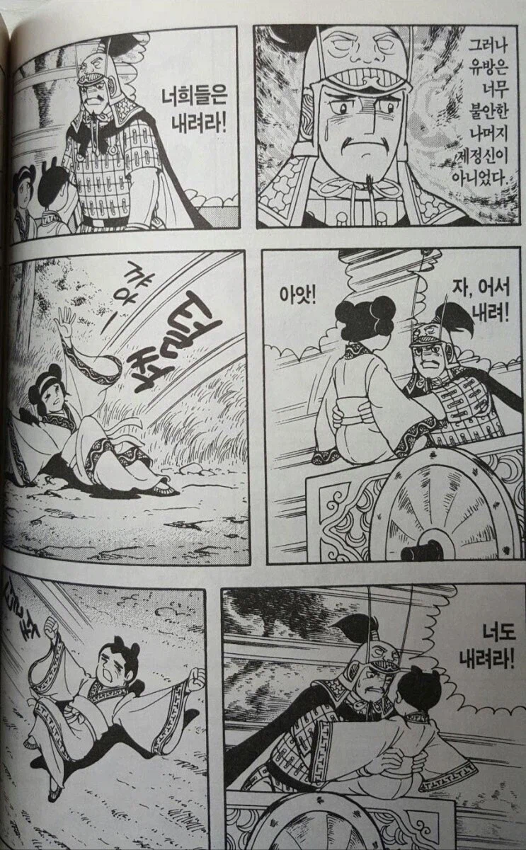 (초한지) 여태후가 죽을때까지 잘대해준 신하_2.webp