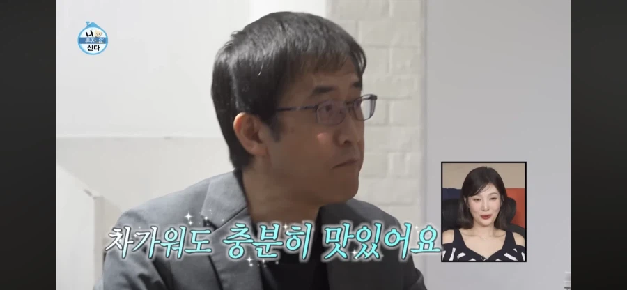 한국 김치에 반해버린 이토 준지 선생님.jpg_9.webp