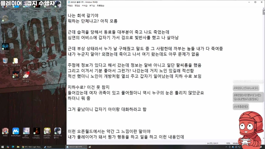 붉은사막) 스토리 라인 요약_1.webp