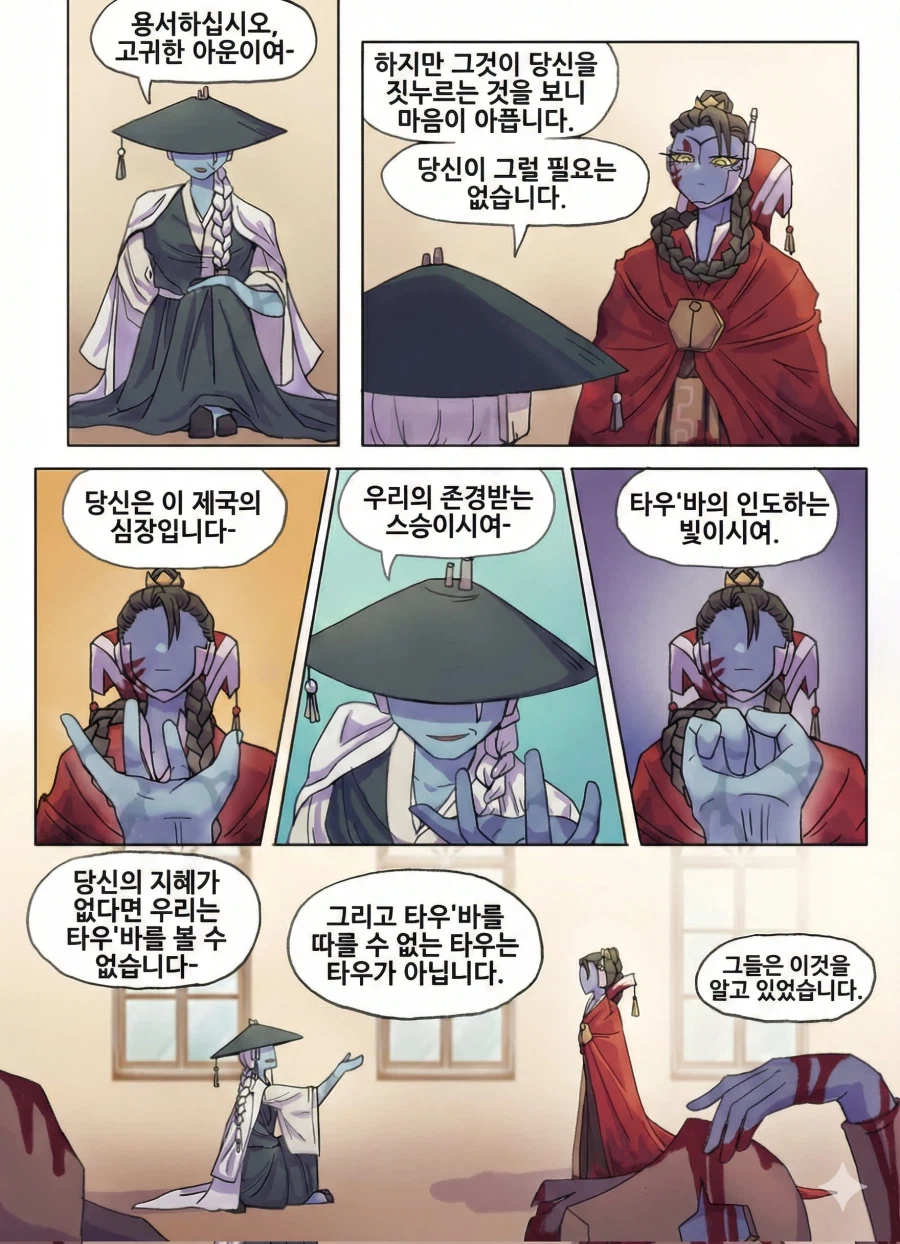 참치라는 별명이 있는 SF속 외계 종족.JPG_5.webp