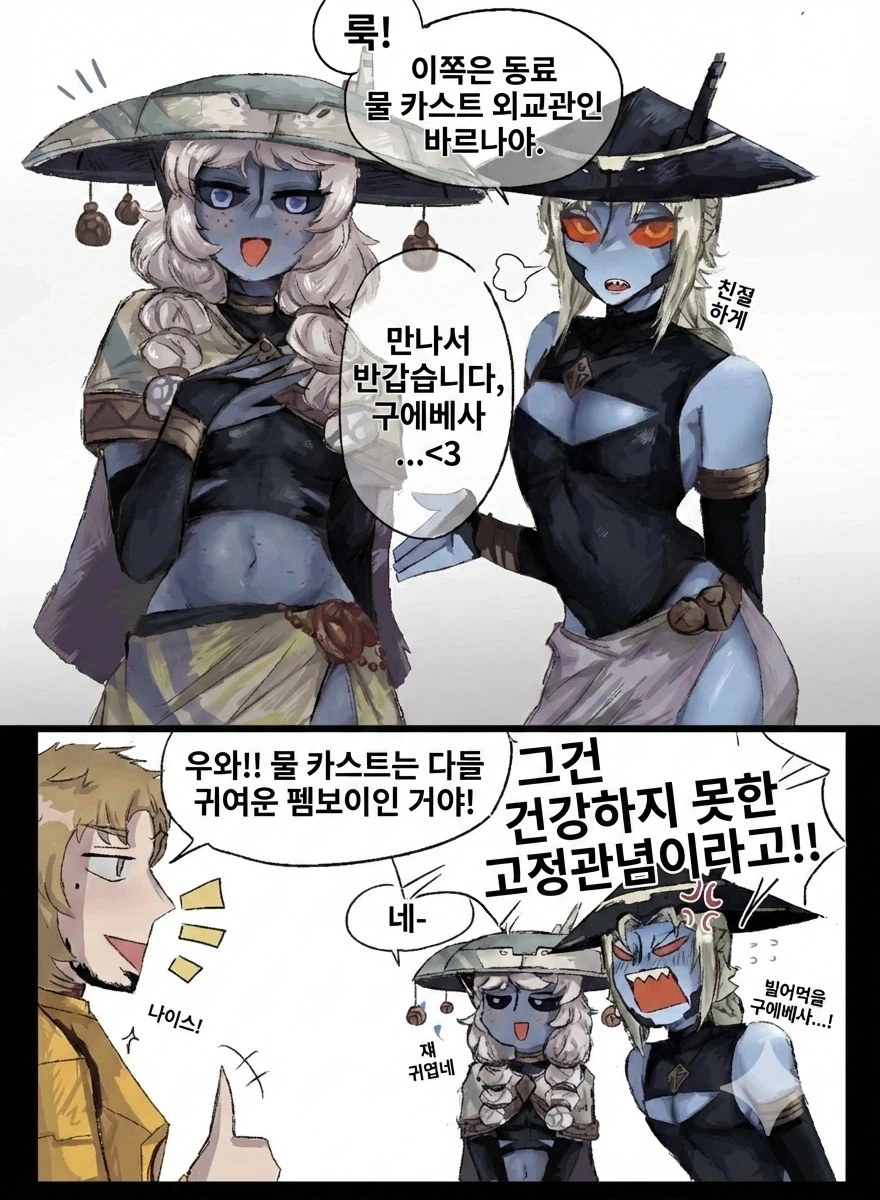 참치라는 별명이 있는 SF속 외계 종족.JPG_10.webp