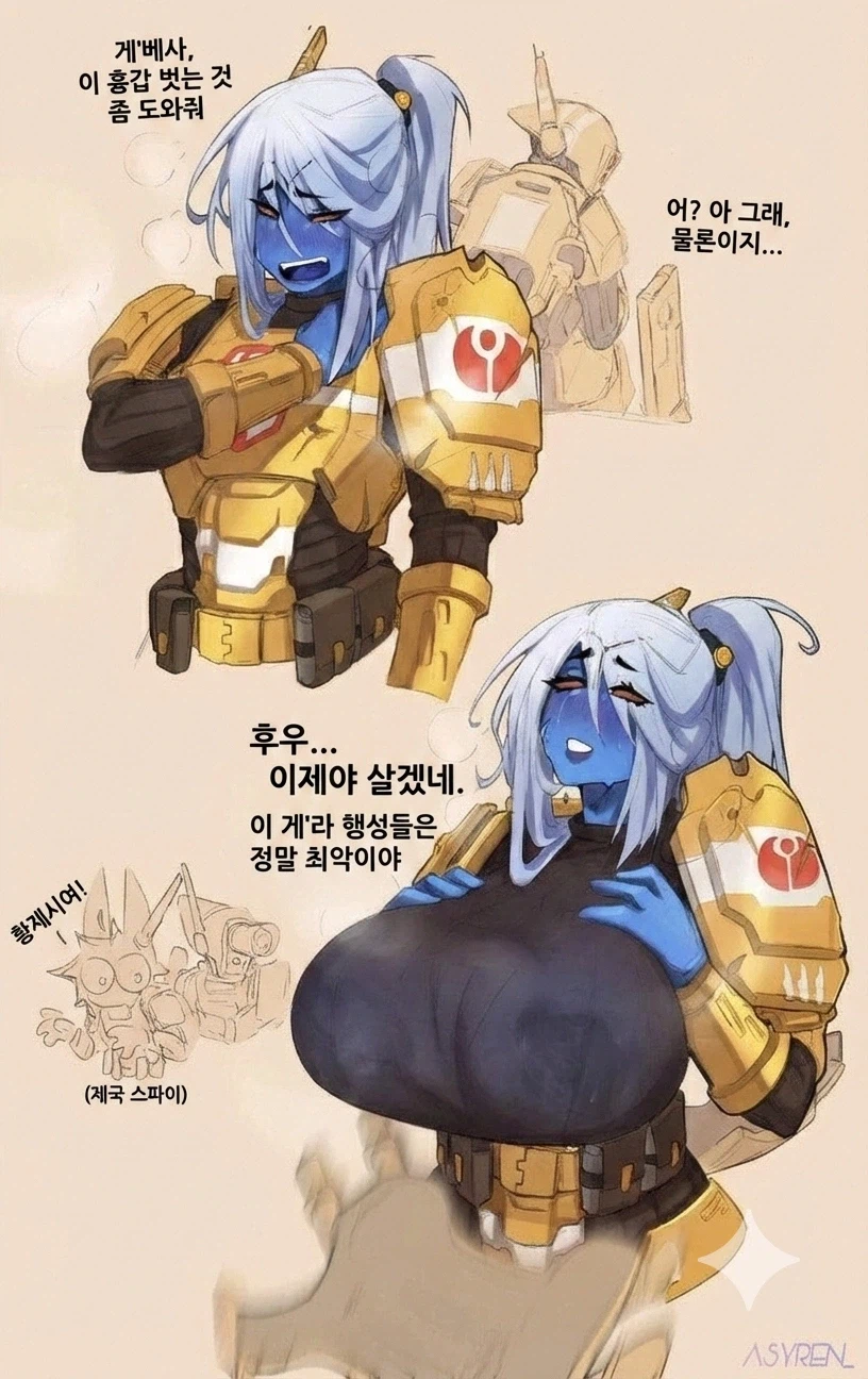 참치라는 별명이 있는 SF속 외계 종족.JPG_11.webp